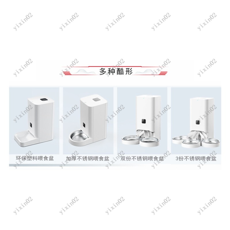 Automatic Pet Feeder - Automatic Pet Feeder Timing Quantitative Dispenser